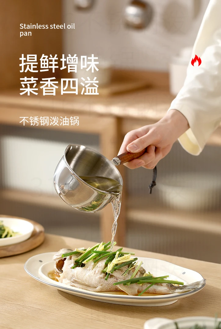 不锈钢泼油锅多功能迷你烧油炉灶通用浇油锅专用淋油炝油小勺神器