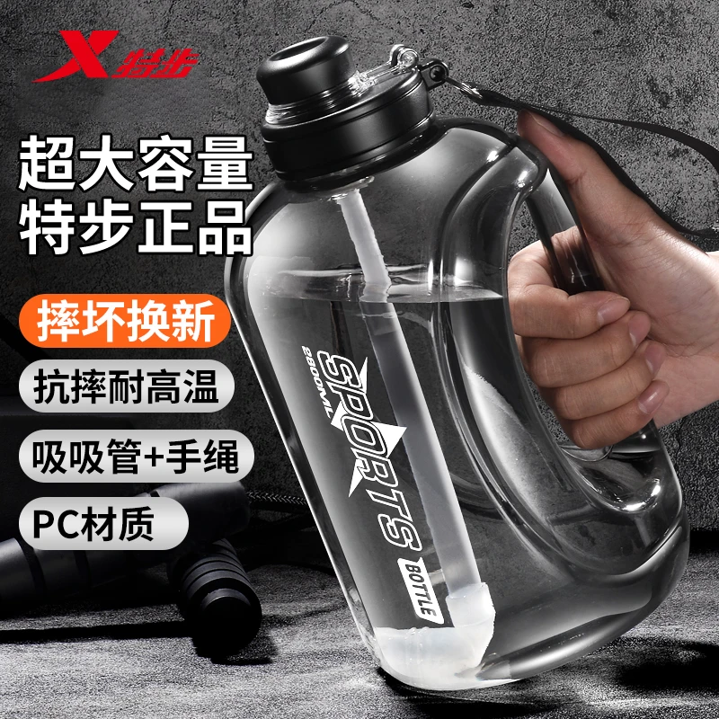 XTEP/特步大容量吨吨桶随手杯大肚杯抗摔打便携太空杯户外