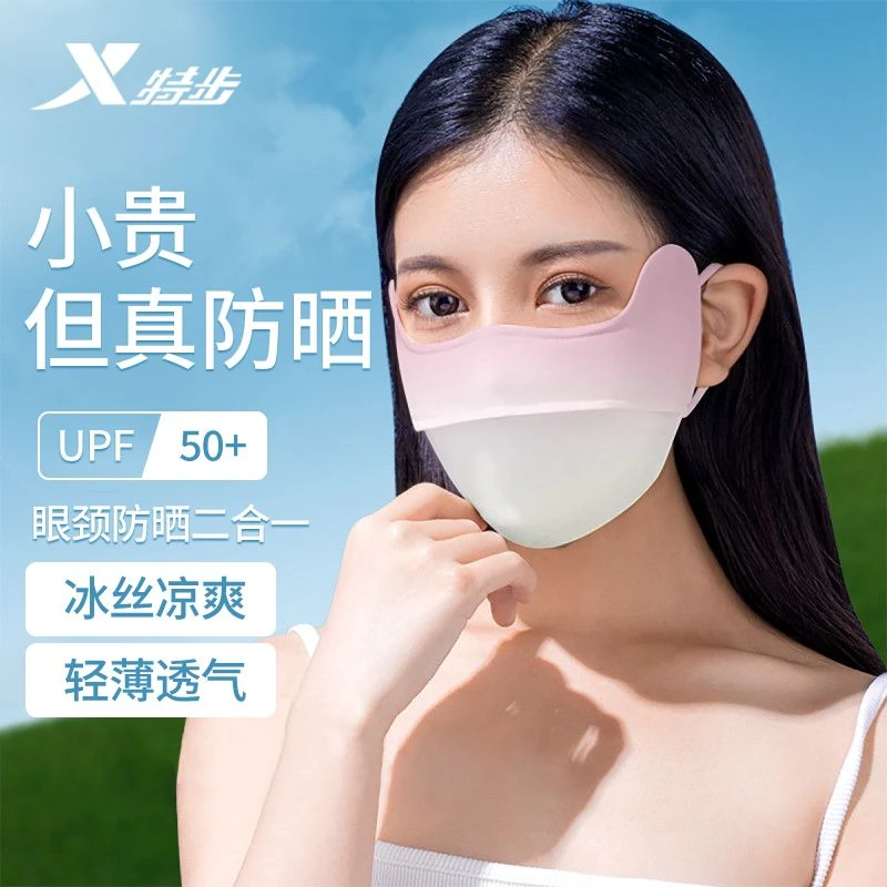 特步护眼角防晒口罩女高颜值挂耳式立体款超薄透气防晒防紫外线