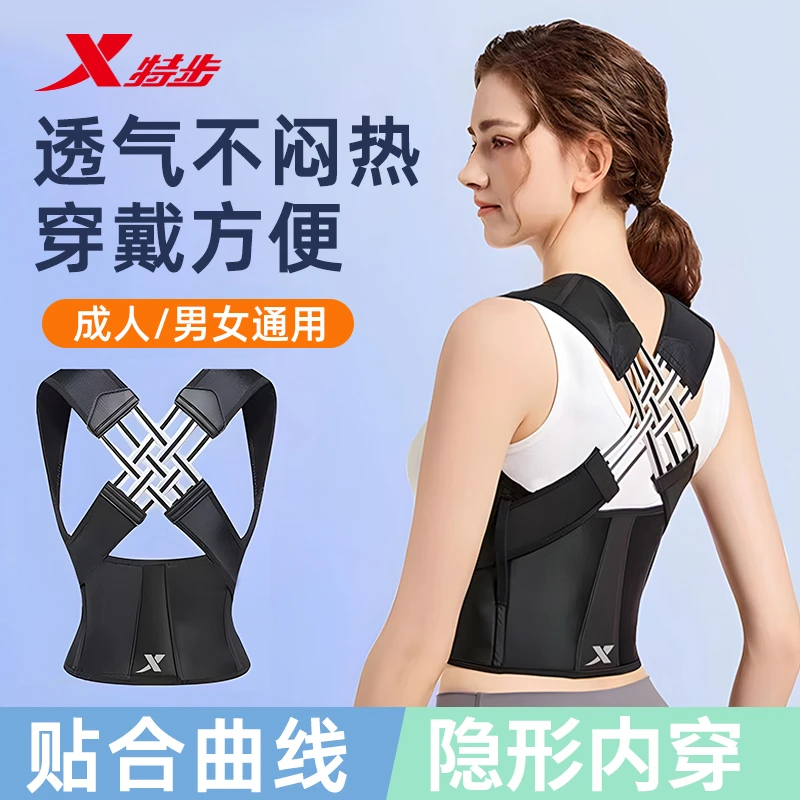 XTEP/特步专业护腰成人隐形带透气青少年束缚腰部美背款健身护腰