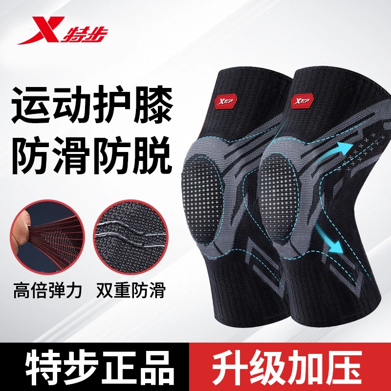 XTEP/特步护膝专业运动保护篮球男女骑行髌骨带专用护膝篮球