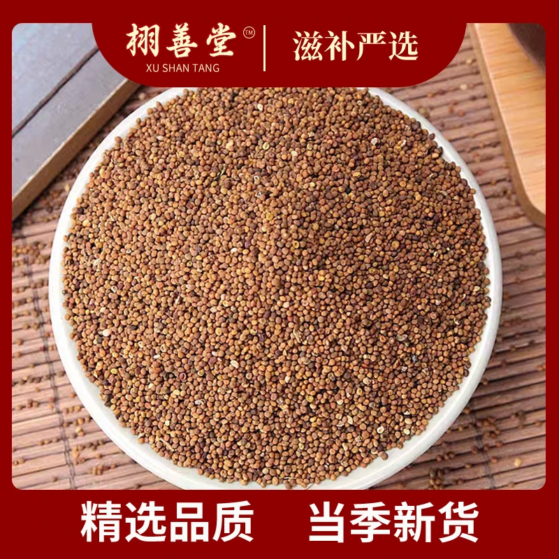精选 内蒙小籽 净重250克干净无杂食用滋补初级农产品
