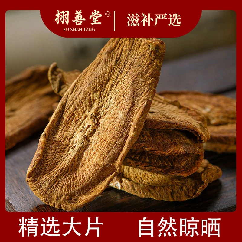 牛蒡 净重250克甄选大片无硫无熏自然晾晒