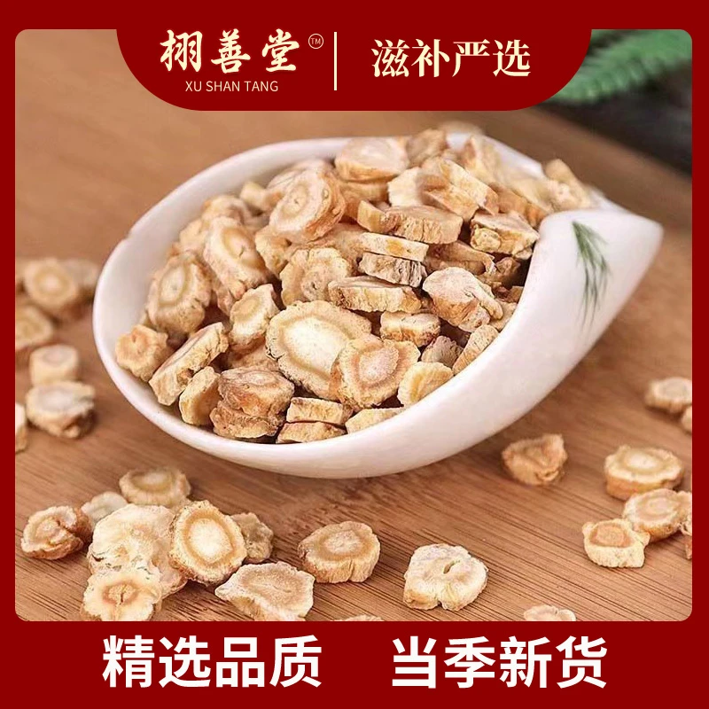 北沙参 净重250克精选切片无硫熏初级农产品