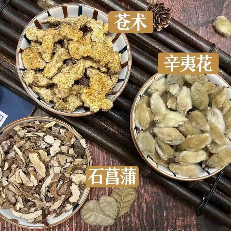 【辛夷菖蒲苍术原料】精选原料辛夷菖蒲苍术食用滋补品