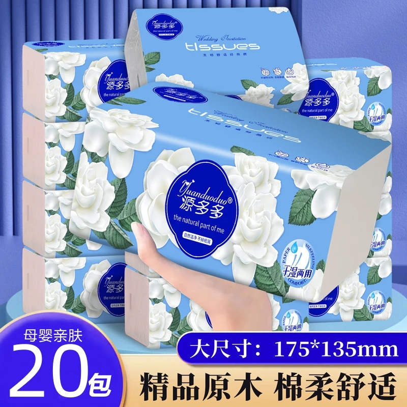 源多多20包抽纸家用面巾纸两用家庭母婴加厚卫生纸餐巾纸纸巾批发