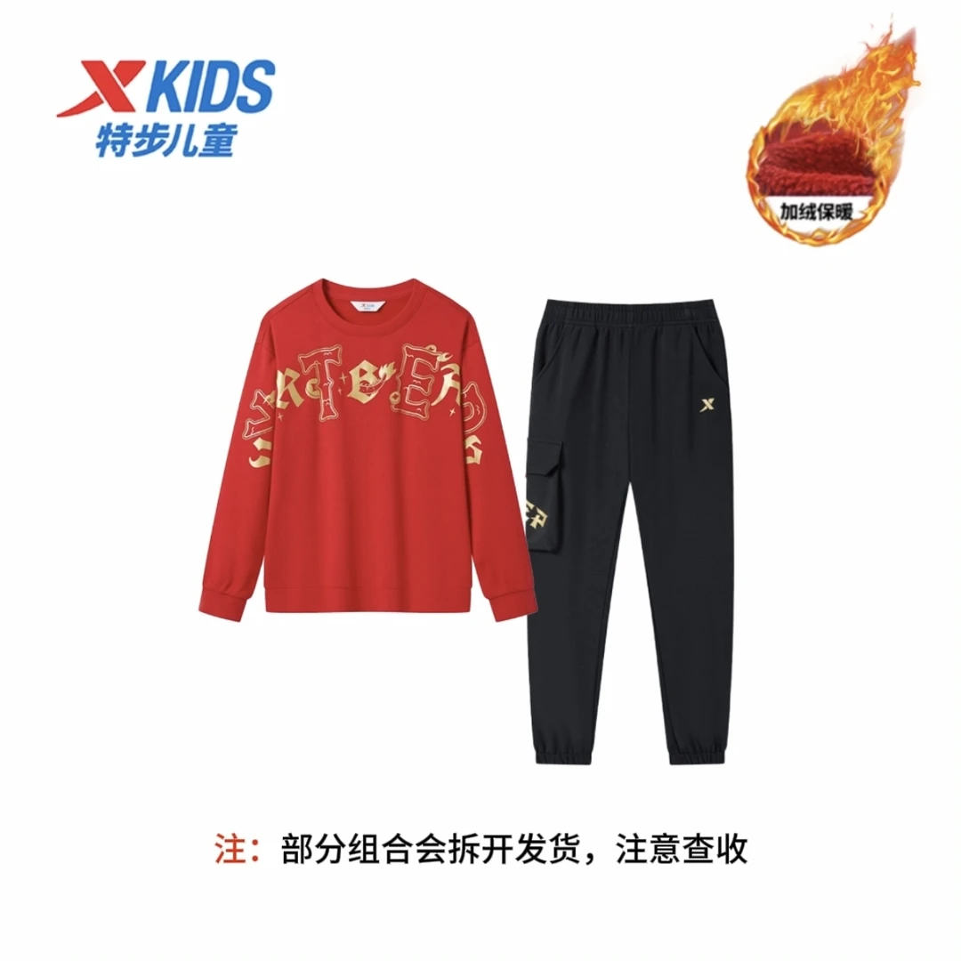 特步儿童夏季新款拜年保暖套装中大童百搭保暖加绒国潮套装9104