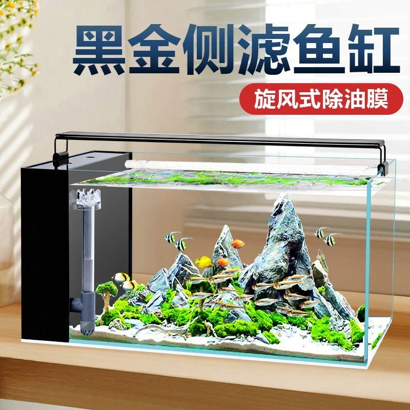鱼缸客厅家用生态超白缸金晶玻璃鱼缸过滤循环系统除油膜增氧全套
