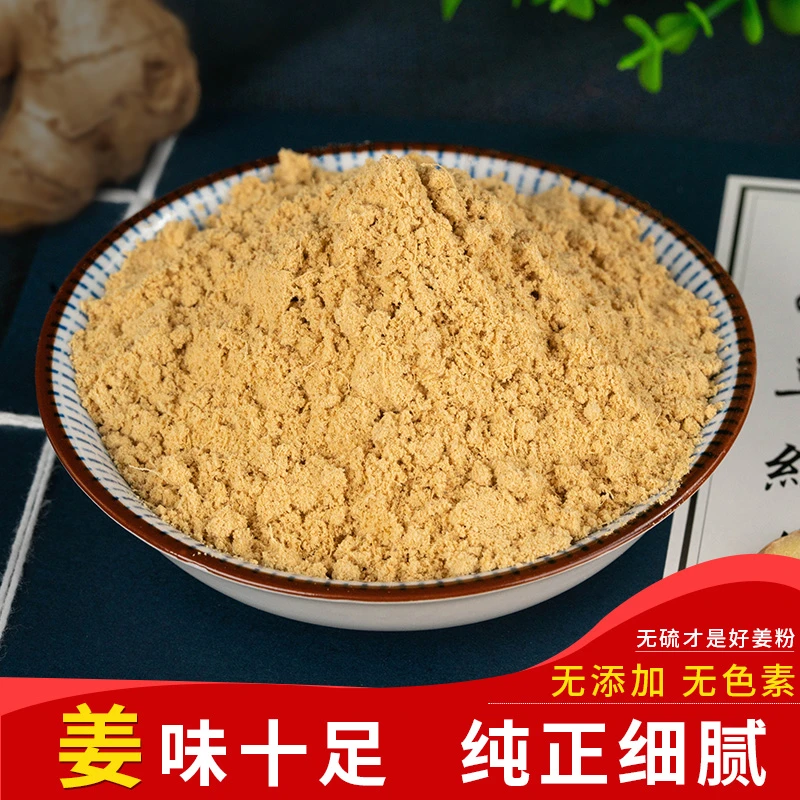 【红姐专属】干姜小黄姜粉泡茶小黄姜泡水干生姜片小黄姜丝姜茶