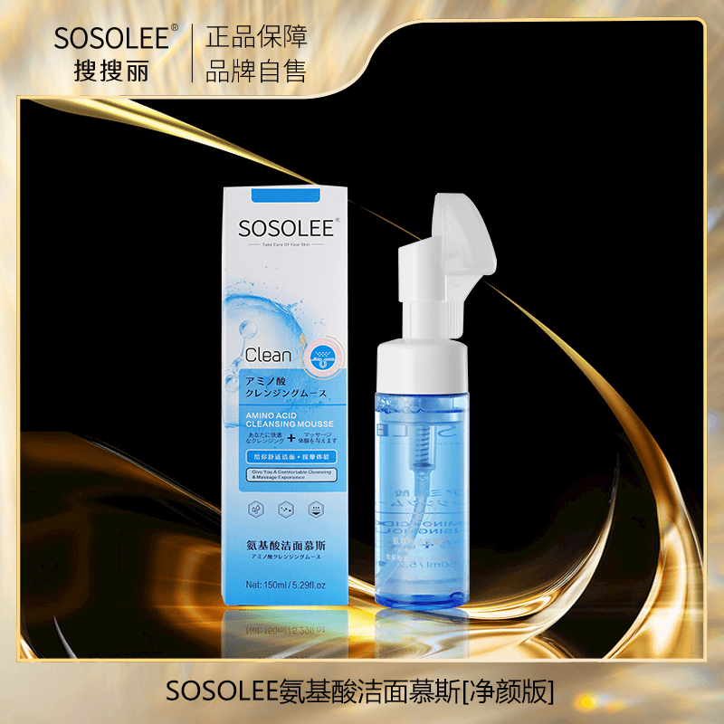sosolee 【】氨基酸洁面慕斯[净颜版]两瓶辉