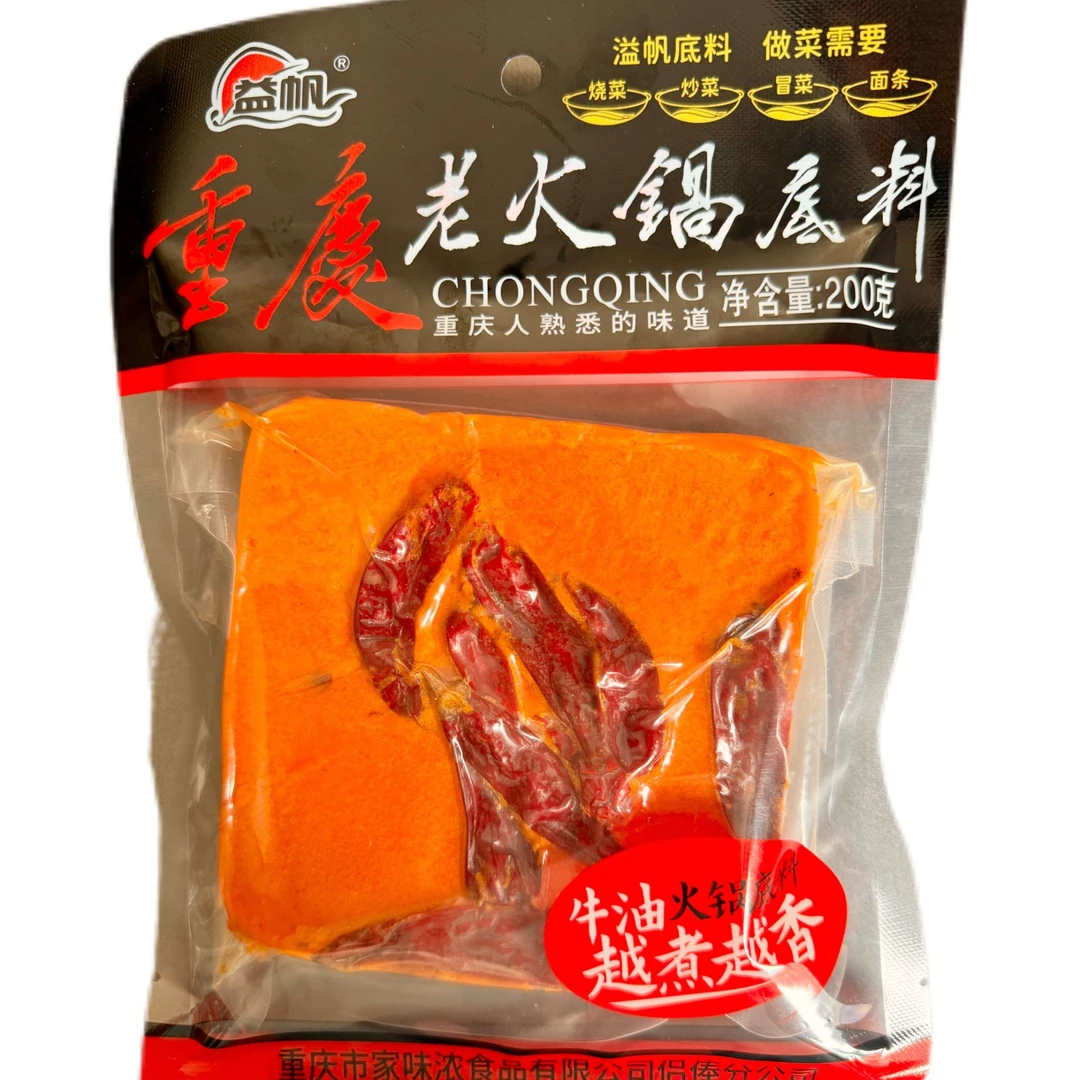 溢帆重庆老火锅底料200g