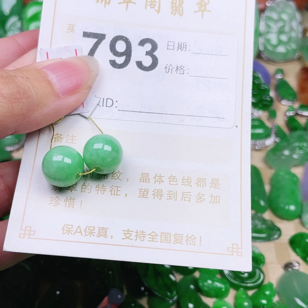 【闪购商品】定制翡翠未镶嵌W****n