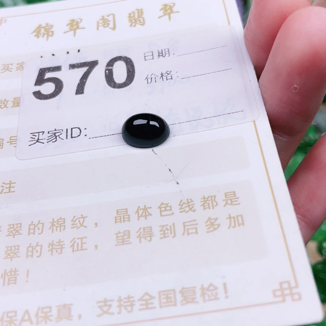 【闪购商品】定制翡翠未镶嵌秋**脂