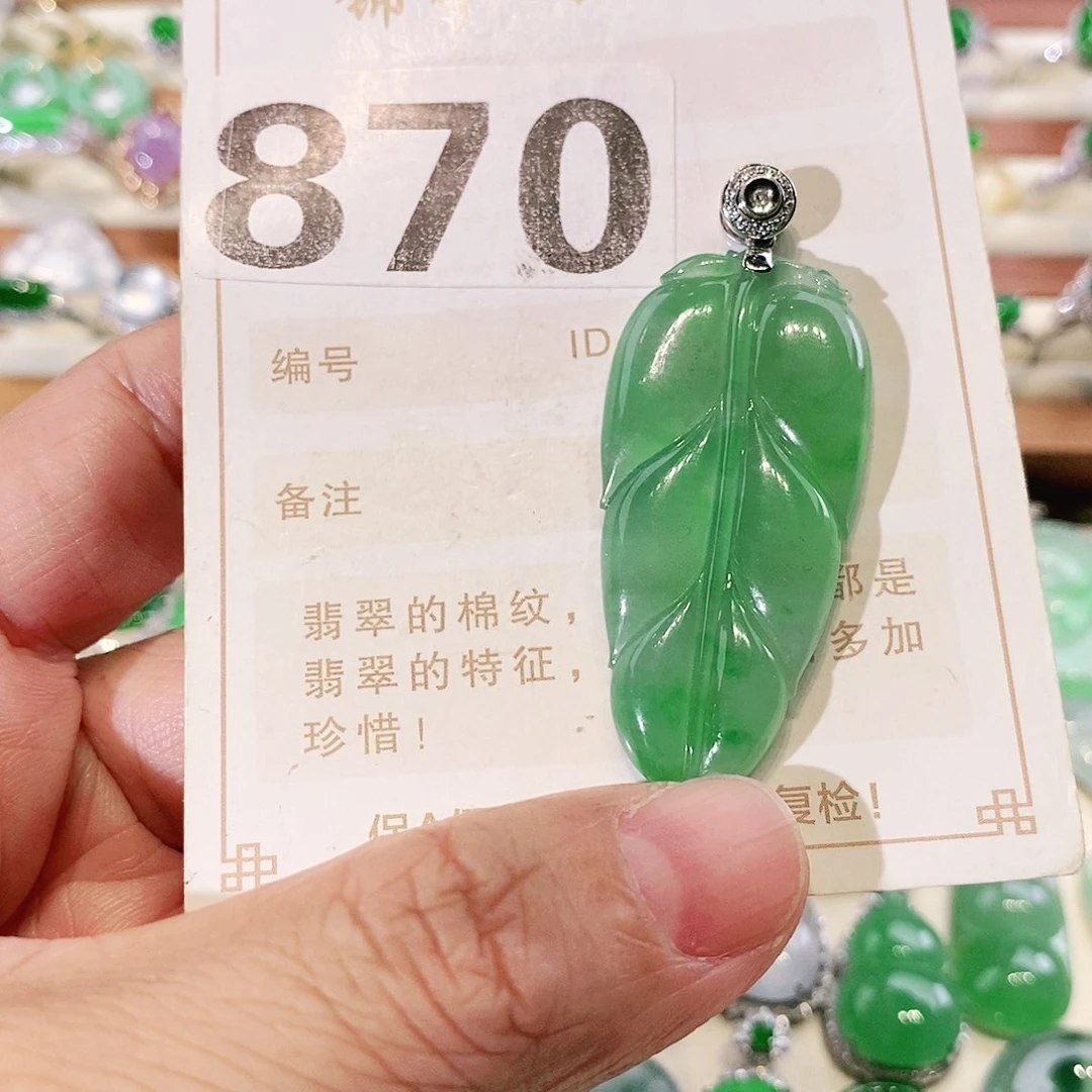 【闪购商品】翡翠颈饰未镶嵌裸石