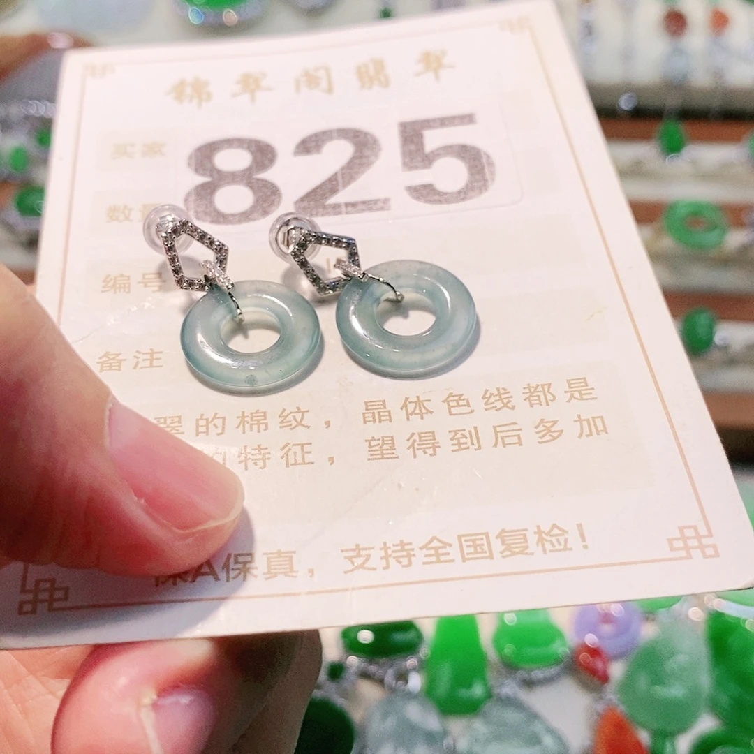 【闪购商品】翡翠挂件未镶嵌裸石