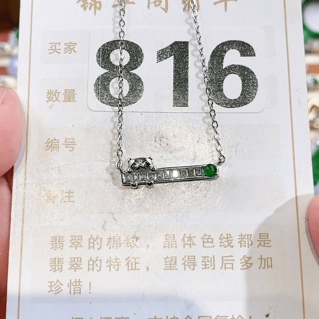 【闪购商品】翡翠颈饰未镶嵌裸石