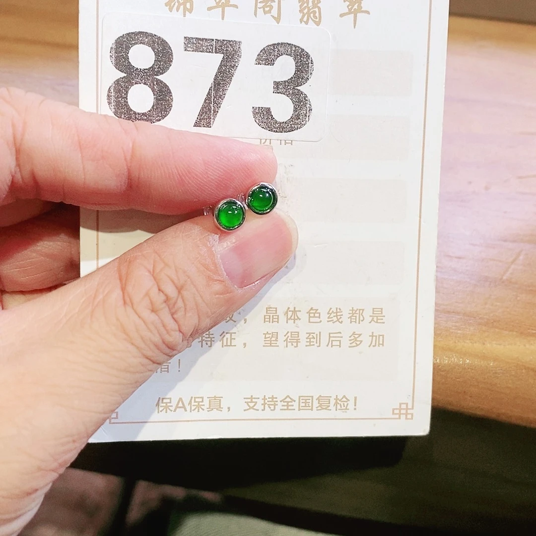 【闪购商品】翡翠颈饰未镶嵌裸石