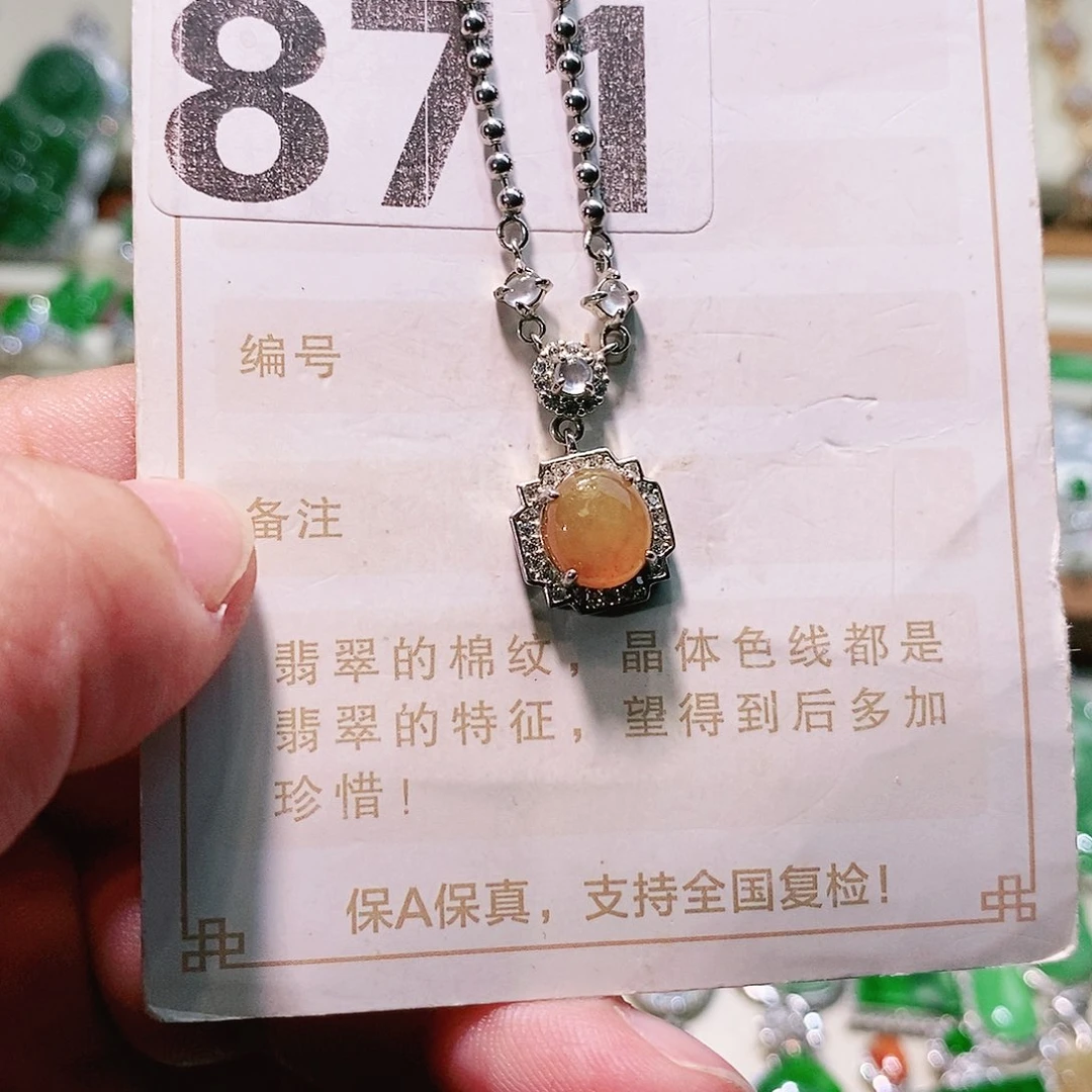 【闪购商品】翡翠颈饰未镶嵌裸石