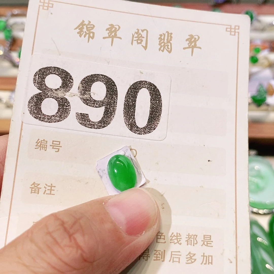 【闪购商品】翡翠挂件未镶嵌裸石