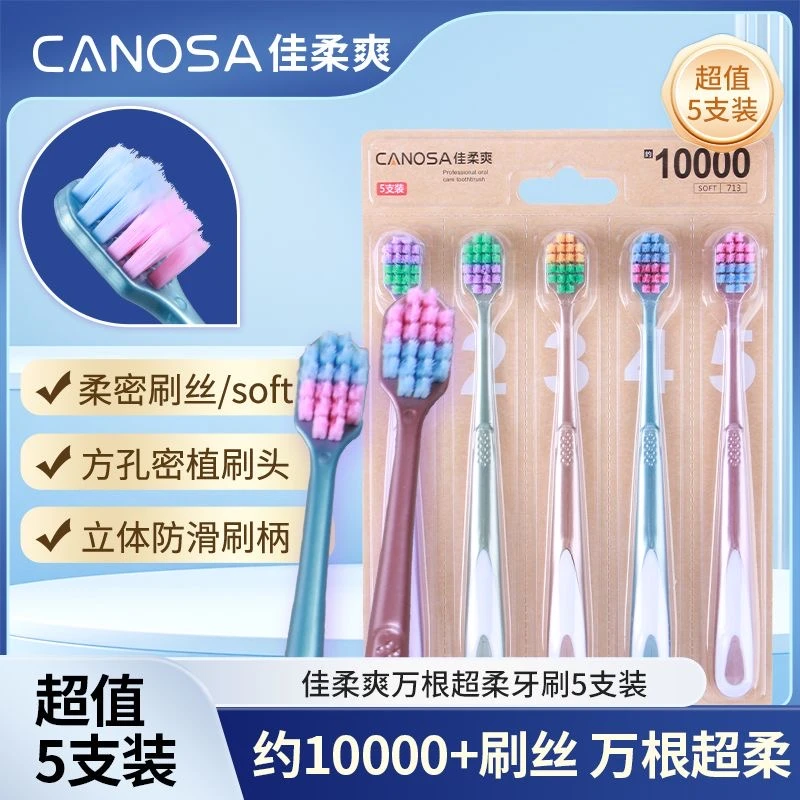 高档方孔万根毛独立可拆卸牙刷宽头软毛成人牙刷男女通用