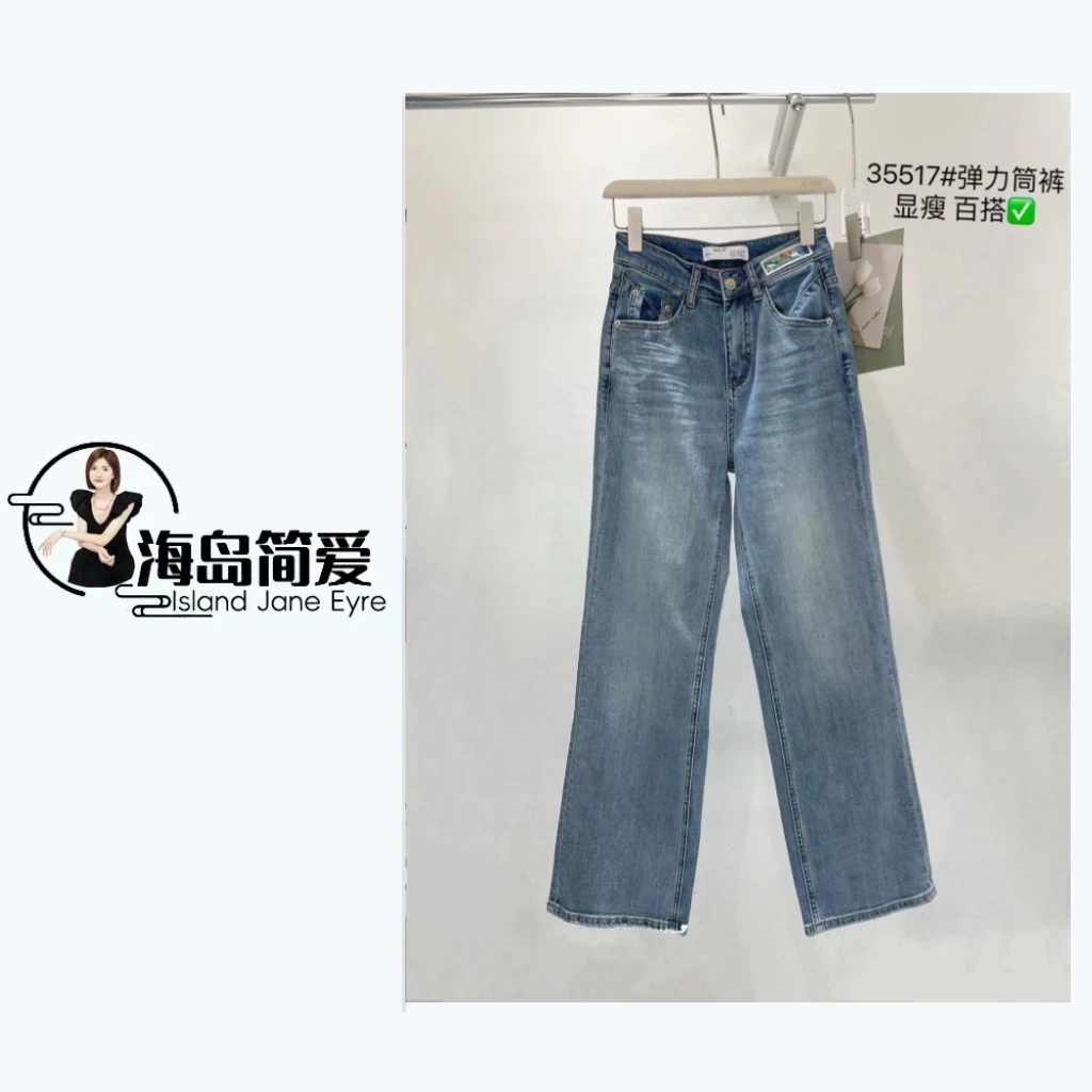 高腰休闲百搭水洗直筒裤牛仔裤 35517
