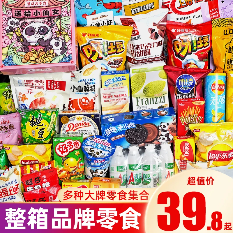 零食大礼包推荐送女友生日礼物超大整箱解馋小零食小吃休闲食品