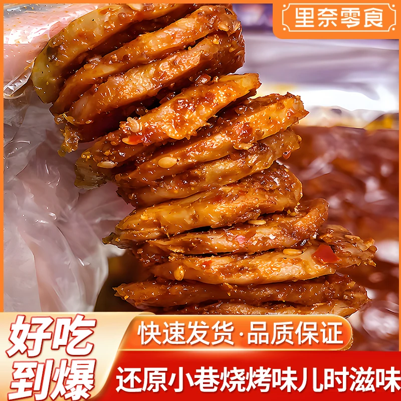 里奈零食烤面筋片香辣味办公室辣条晚上充饥解馋零食推荐125g/包