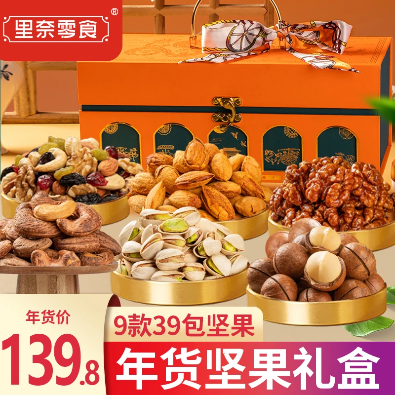 年货坚果礼盒装大礼包琥珀核桃仁干果新年过年送礼品必备独立包装