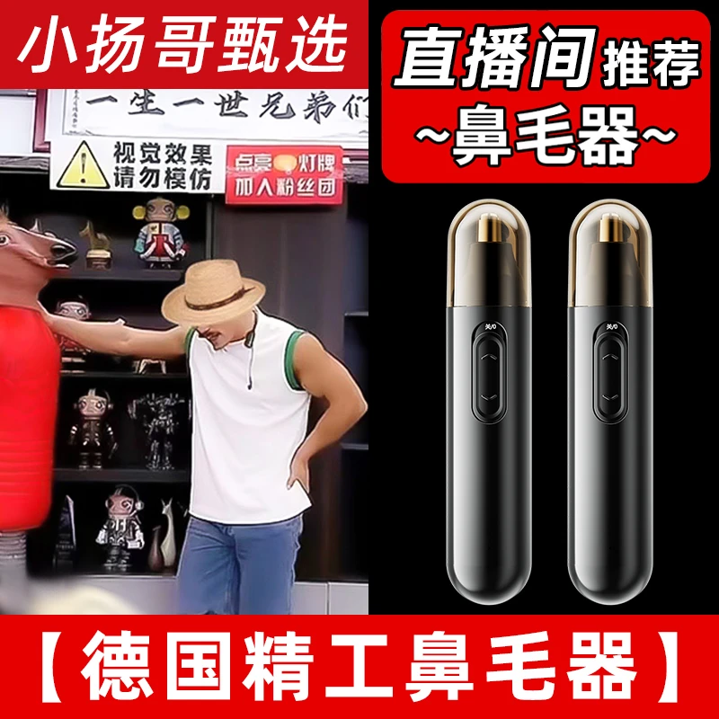 主播推荐鼻毛修剪器男士剪鼻毛神器电动修鼻毛刮鼻孔去鼻毛正品女