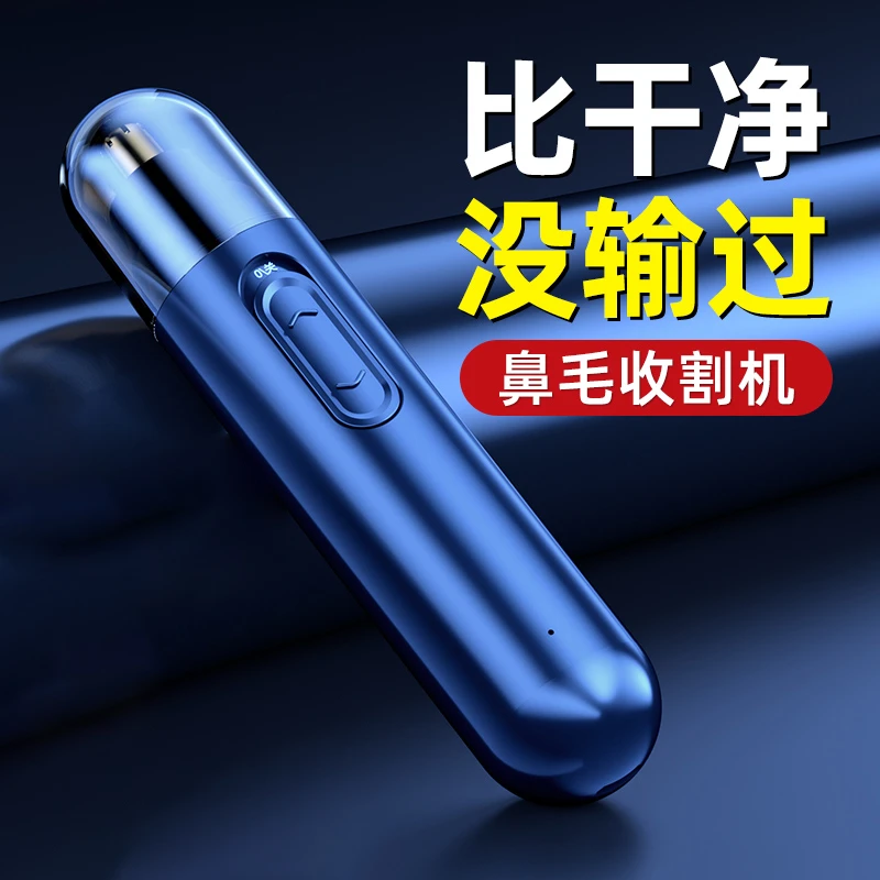 鼻毛修剪器男士电动鼻毛刀去鼻毛神器刮鼻孔去鼻毛旗舰店官方正品