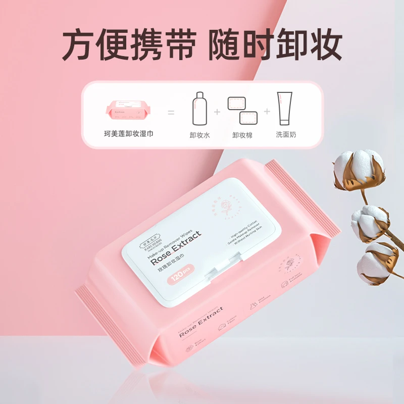 卸妆湿巾棉纸温和不刺激脸部深层清洁抽取式一次性眼唇卸妆纸巾女