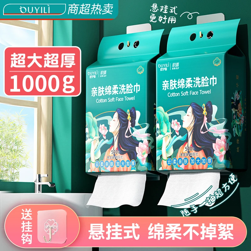 悬挂式洗脸巾一次性纯棉棉柔巾洁面洗脸巾不掉毛底部抽取式擦脸巾