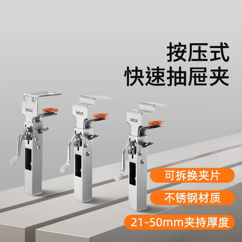 抽屉面板安装固定神器