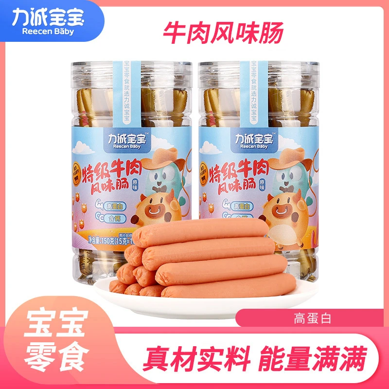 力诚宝宝特级牛肉风味肠儿童即食营养高蛋白优质火腿肠150g*3罐