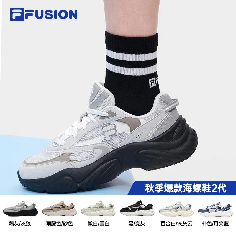 FILAFUSION斐乐海螺鞋2代风感波粒情侣时尚运动鞋潮鞋T12W331607F