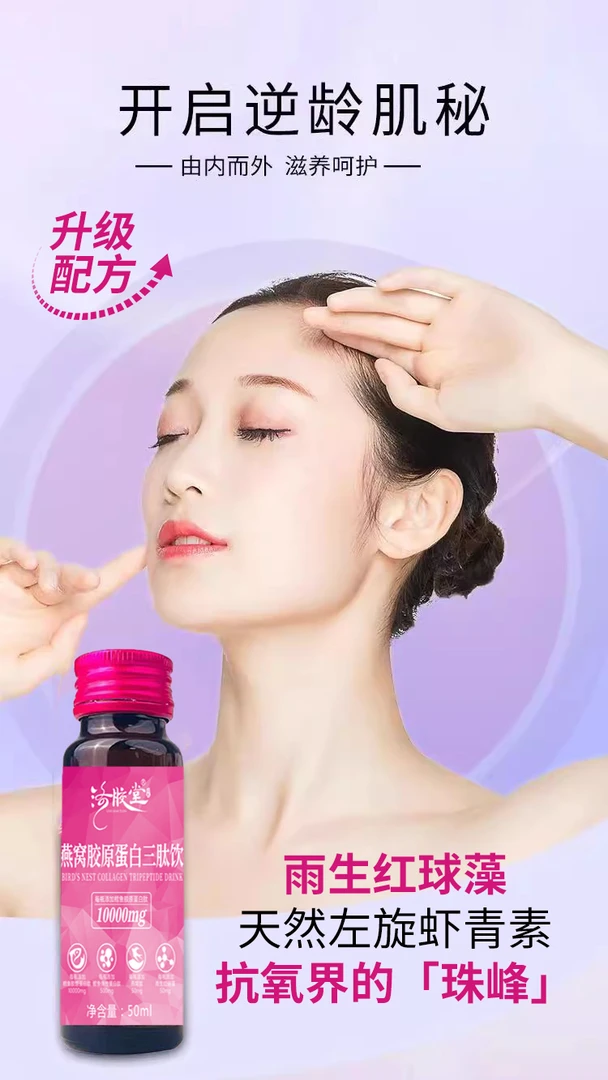 【杨助专属】洛胶堂燕窝胶原蛋白肽三肽饮红石榴口味，拍一发两盒