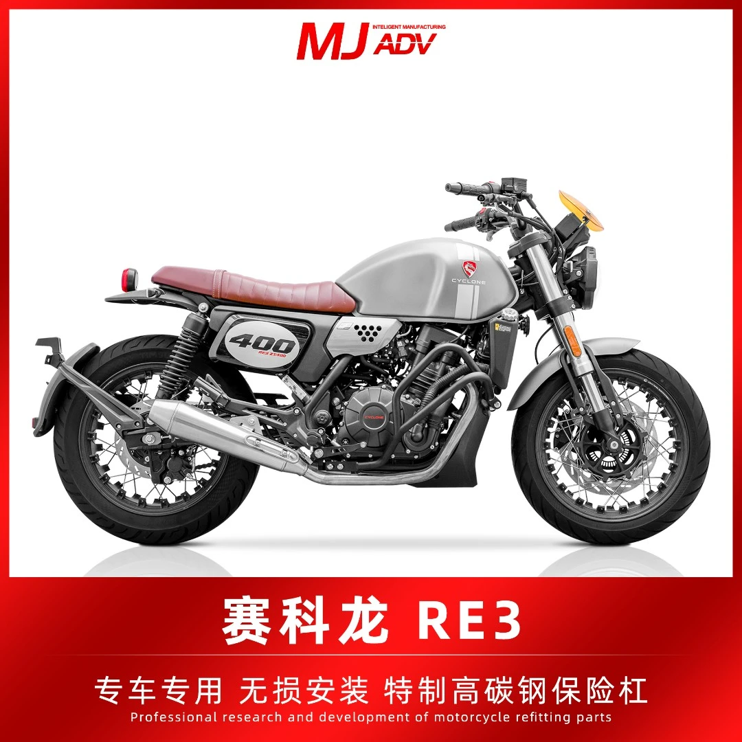 适用宗申赛科龙RE3保险杠护杠复古防摔杠保护架摩托车改装配件