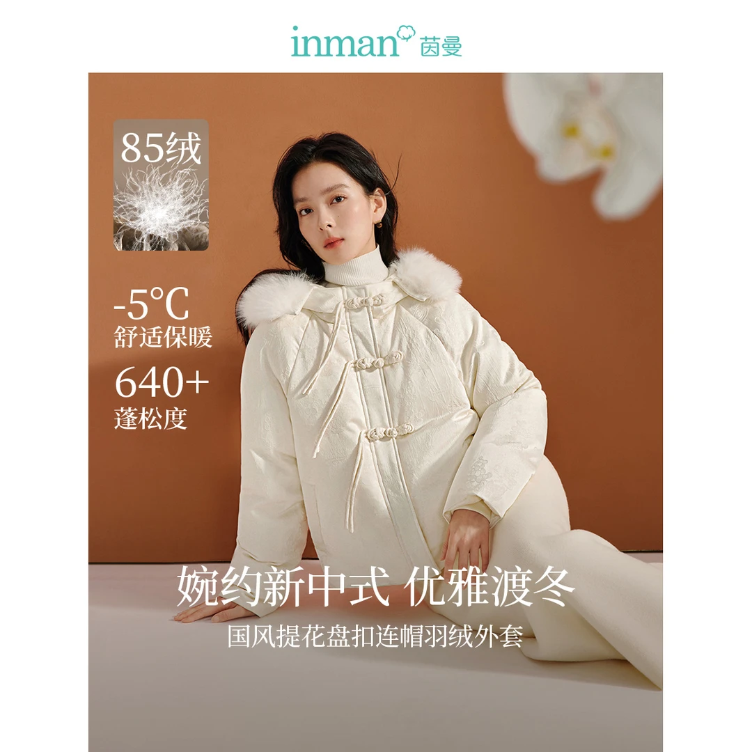 茵曼2024冬季新款女羽绒服外套毛领白加厚鸭绒保暖连帽中式爆款90
