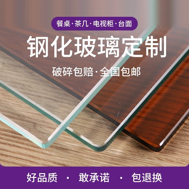 定制餐桌钢化玻璃茶几桌面家用烤漆台面定做耐高温玻璃板方形圆形