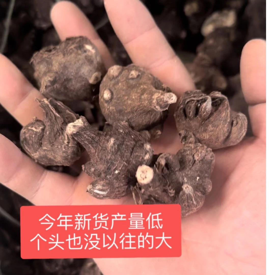 江油发货，生土豆地瓜魔芋整个的干货100克起包邮