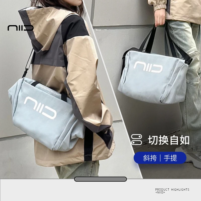 【专属】NIID男女同款变形斜挎包大容量旅行单肩手提可折叠健身包S6