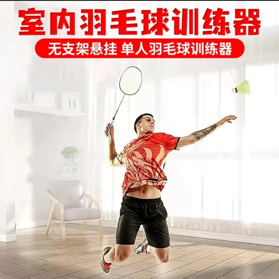 JUSAI/聚赛室内回弹带线羽毛球夜间发光单双人在家打球运动耐用