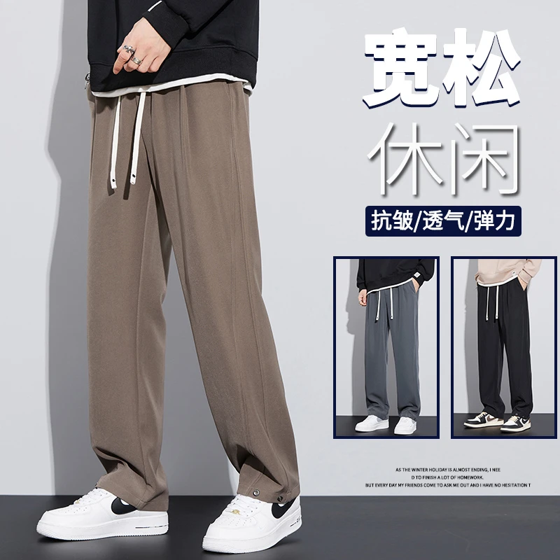 秋季新款男士潮流阔腿裤宽松舒适百搭不挑人休闲直筒裤春秋厚款