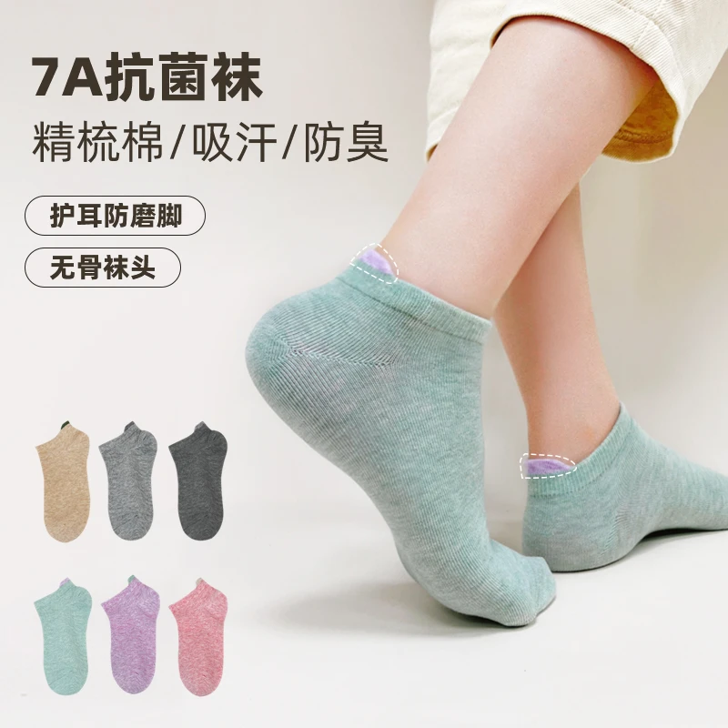 多赫色纺精梳棉袜子透气网眼吸汗女袜低帮无骨袜夏天短筒防磨浅口