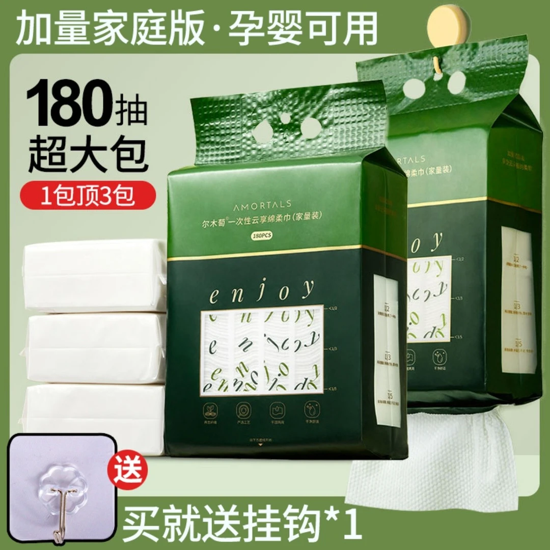 洁面洗脸巾洗脸棉柔巾毛巾透气一次性家用吸水加厚卸妆洁面巾