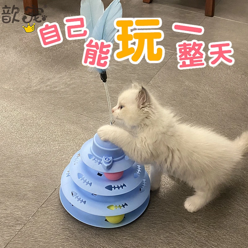 猫咪玩具猫咪解闷神器玩具猫玩具小猫玩具猫咪玩具自猫猫自嗨玩具