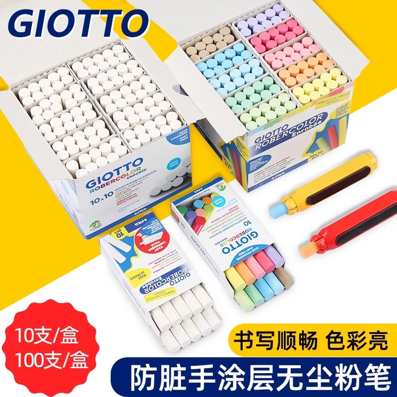 GIOTTO【老板自播】合集画材粉笔水彩油画棒