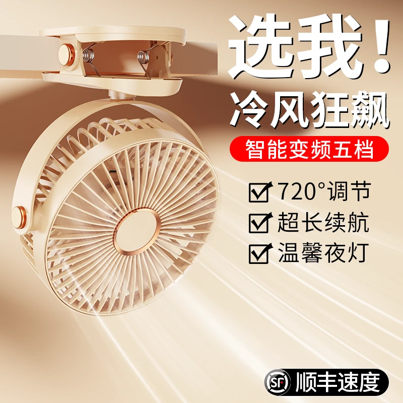 大风力夹式USB小风扇随身便携充电学生宿舍桌面迷你小型静音台扇
