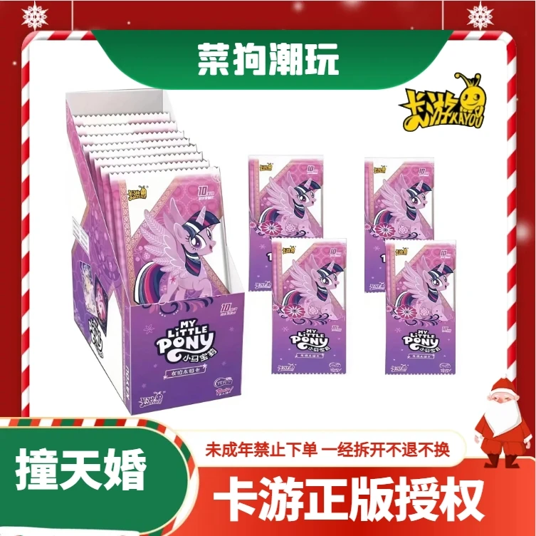 卡游【辉月6撞天婚】小马宝莉辉月6卡牌盲盒（代拆）