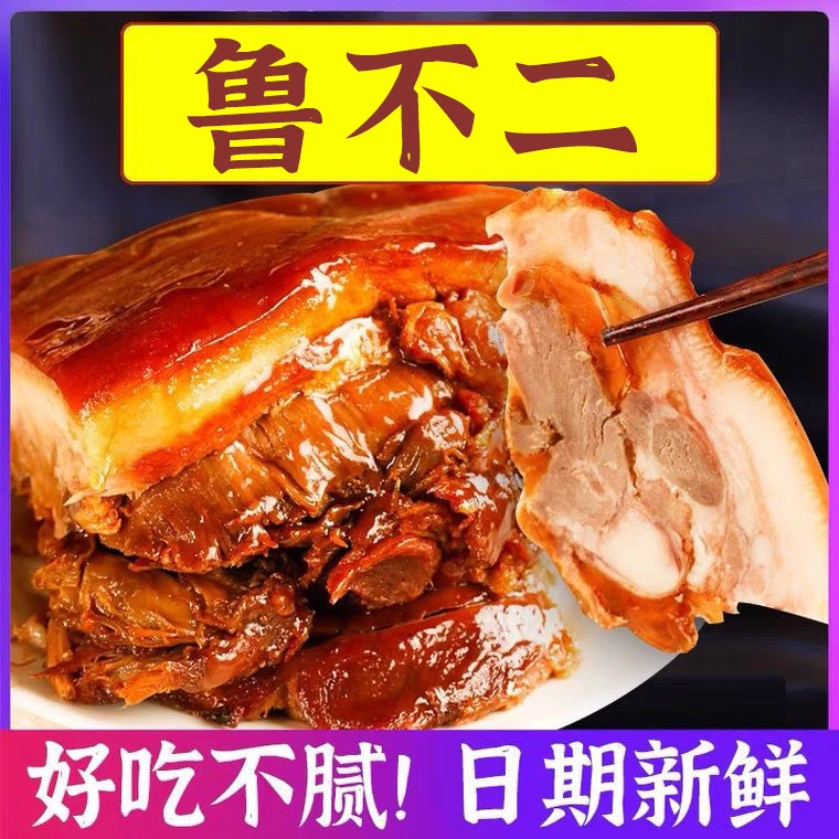 鲁不二酱香猪头肉到手3斤卤味熟食开袋即食下酒菜